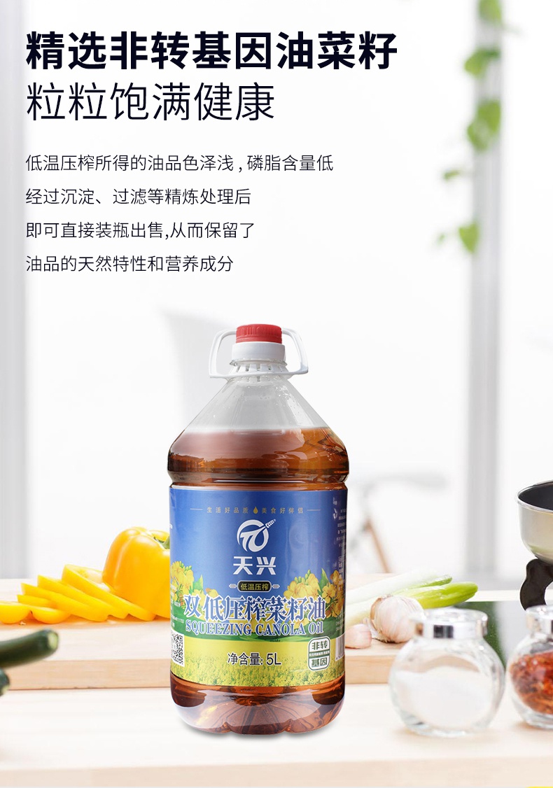 菜籽油5L詳情頁_07.jpg